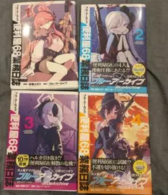 2026年最新】便利屋68の人気アイテム - メルカリ