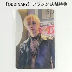 【Stray Kids】スキズ ODDINARY アラジン フィリックス