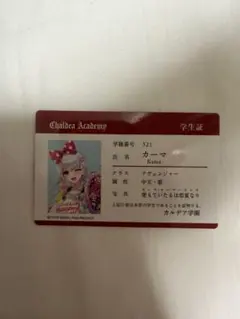 カーマ 学生証 FGOフェス カルデア学園　IDカードのサムネイル