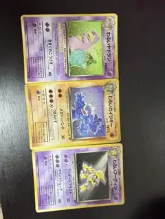 わるいヤドラン わるいカイリキー わるいフーディン 3枚セット