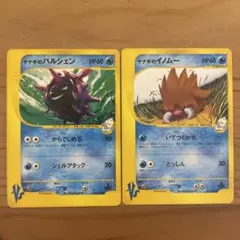 【セット販売】ポケモンカード　ヤナギのパルシェン　ヤナギのイノムーのサムネイル