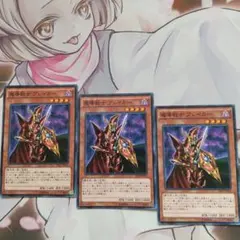 遊戯王 魔導戦士 ブレイカー パラレル 3枚