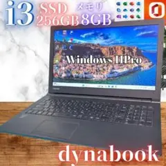 5世代Corei3【Office付】メモリ8GB★東芝★爆速新品SSDノートPC