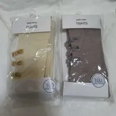 petit main キッズタイツ 100サイズ 2色セット