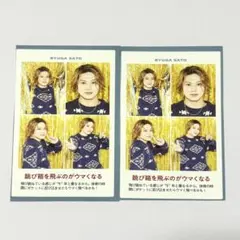 ACEes 佐藤龍我 証明写真 2026 TVガイド テレガイ 切り抜き