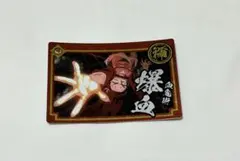 鬼滅の刃 銀だこ コラボカード 【竈門禰豆子】