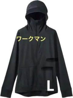 【美品】ワークマン　クールサンシェードパーカー　ブラック　L