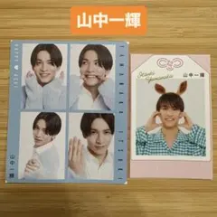 山中一輝 AmBitious TVfan TVガイド 切り抜き ハッピー4カット