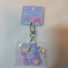 サンリオ　リトルツインスターズ　スターシェイカーキーホルダー　キキララ