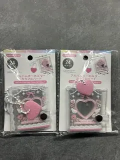 アルバムキーホルダー カラフルハート 24ポケット２個セット