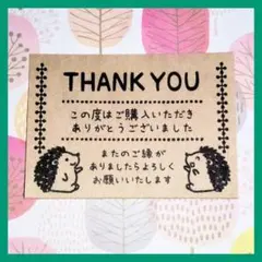 サンキューカード＊ハリネズミ② 60枚