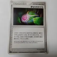 ポケモンカードゲーム　まもりのかけらのサムネイル
