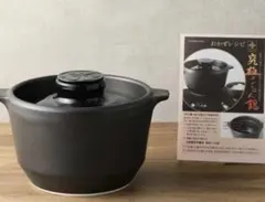 究極のごはん鍋 ＨＡＣＨＩ　新品未使用のサムネイル