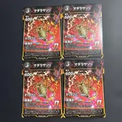 ◯1 蟲神器 マダラサソリN【弱毒針】4枚