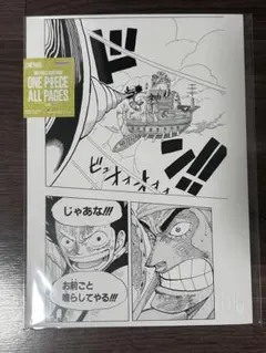 ONE PIECE BASE SHOP ALL PAGES ゾロ - メルカリ