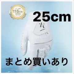 【25cm】左手用 白ニューゼロフィットインスパイラルグローブ（まとめ買いあり）のサムネイル