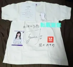 2025年最新】筒井あやめ 直筆の人気アイテム - メルカリ