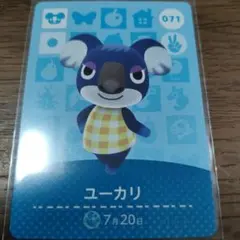 あつまれどうぶつの森　amiiboカード　ユーカリ