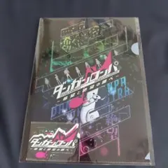 ダンガンロンパ 希望と絶望の調べ クリアファイル ステッカーセット