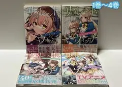サイレントウィッチ 全巻 1-5巻 コミック 漫画 全初版 希少 - メルカリ