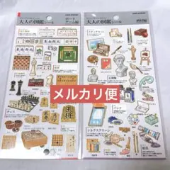 新品未開封 大人の図鑑シール 画材編 ボードゲーム編 まとめ売り