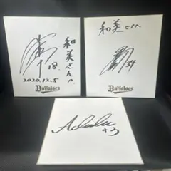 吉田正尚 サイン色紙 後援会 非売品タオル 吉田正尚 サイン色紙 後援会 非売品タオル 吉田正尚 サイン色紙 後援会