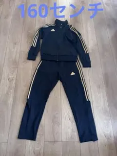 adidas ブラック ジャージ 160センチ