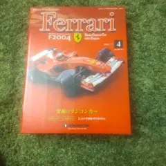 Ferrari F2004 ラジコンカー 1~100 DeAGOSTINI Ferrari F2004 第100号 - メルカリ