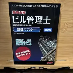 2025年最新】ビル管理士の人気アイテム - メルカリ