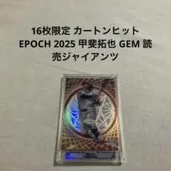 柳田 epoch black gem 5シリ ファーストナンバー 柳田 epoch black gem 5シリ ファーストナンバー 柳田 epoch black gem