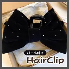 バンスクリップ大きめリボンベロア黒パールヘアクリップ韓国バレッタブラック