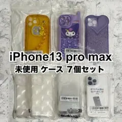 iPhoneケース iPhone 13 pro max 7個セット クリア 紫