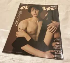 anan 渡辺翔太 表紙雑誌