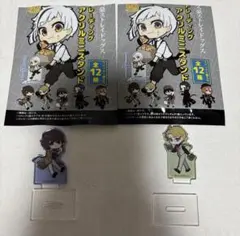 文豪ストレイドッグス アクリルミニスタンド 2種セットのサムネイル