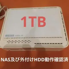 外付けハードディスク