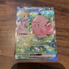 ARS10】リーリエのピッピex SAR バトルパートナーズ 126/100 - メルカリ