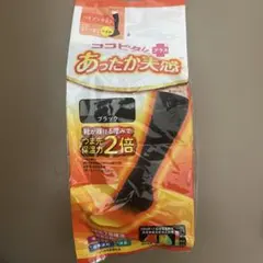 ココピタ あったか実感 ハイソックス 21-23cm