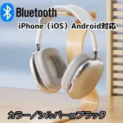 ヘッドホン　Bluetooth ワイヤレスヘッドフォン　新品