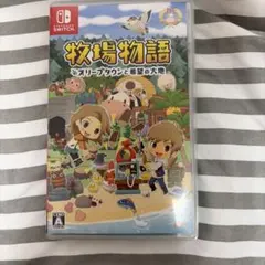 牧場物語 オリーブタウンと希望の大地 Switch ソフト