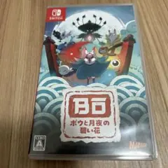 Switch ボウと月夜の碧い花