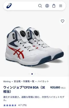 限定 asics アシックス CP304LC 104 27cm BOA 安全靴 - メルカリ