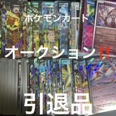 ポケモンカード　まとめ売り　大量約500枚　引退品