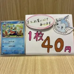 ポケモンカード　ニンジャスピナー　ケロマツ