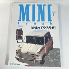 MINE freak 2003年8月号