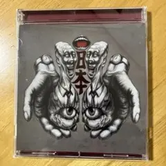 2025年最新】八+八 CD 八十八ヶ所巡礼の人気アイテム - メルカリ
