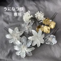 アメリカンフラワー髪飾り 9点セット ブライダル 成人式 振袖