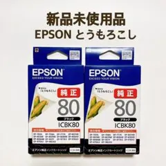 【2箱】エプソン純正 インクカートリッジ とうもろこし ICBK80 ブラックのサムネイル