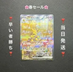 フーディンex SAR SV2a ポケモンカード151 203/165 - メルカリ