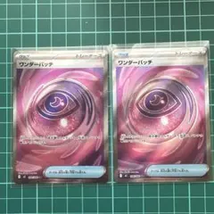 ワンダーパッチ トレーナーズカード 2枚セット