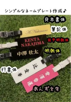 シンプルデザイン バッグ用 ゴルフ名札 ネームプレートのサムネイル